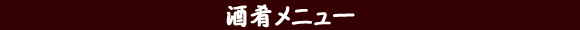 ���̍惁�j���[